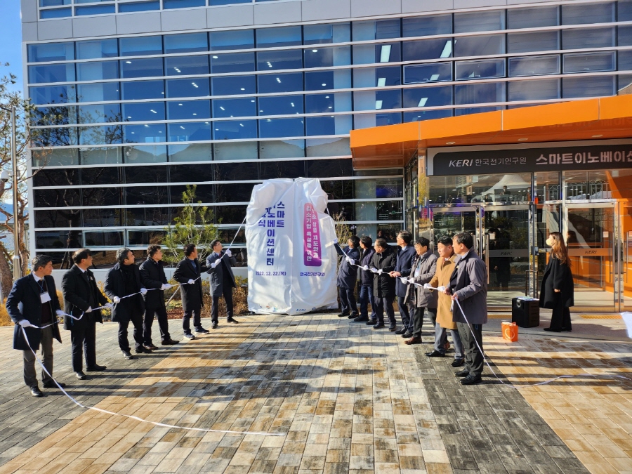 경상남도(도지사 박완수)는 22일 창원시에 있는 한국전기연구원에서 ‘스마트 이노베이션 센터 개소식’을 가졌다고 밝혔다. [사진=경남도]