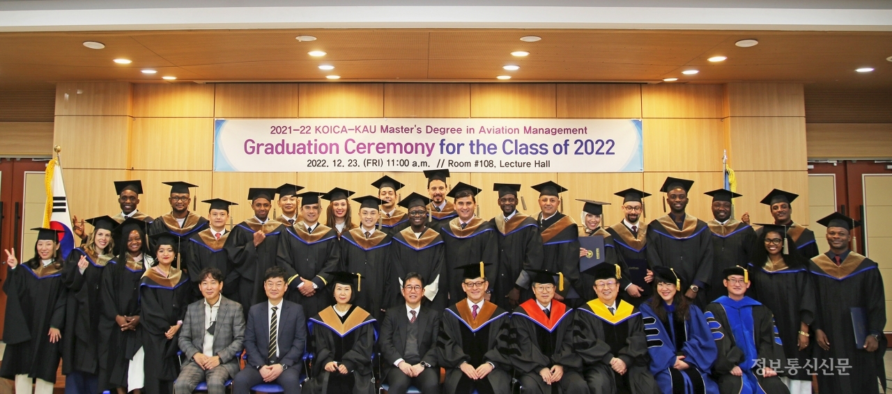 [사진=한국항공대]