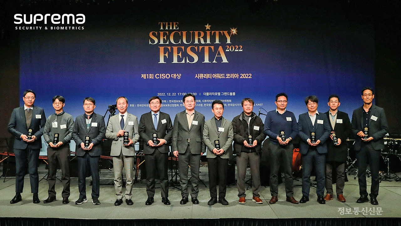 '시큐리티 어워즈 코리아 2022'에서 장승철 슈프리마 국내사업 본부장(오른쪽 둘째)이 다른 수상자들과 함께 기념촬영을 하고 있다. [사진=슈프리마]