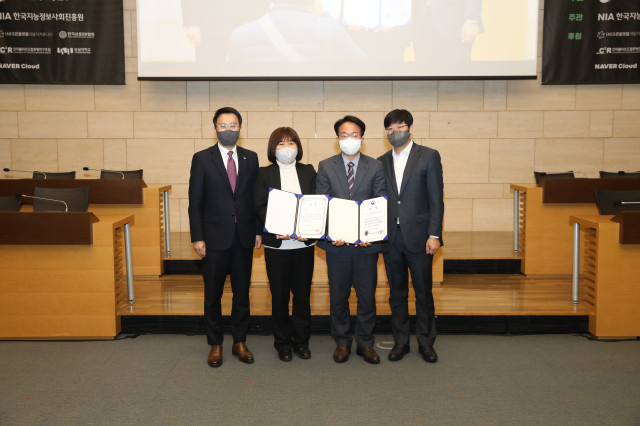 NIA 박원재 부원장(왼쪽), 과기정통부 김국현 과장(오른쪽) 외 공모전 수상자들이 사진을 찍고 있다.