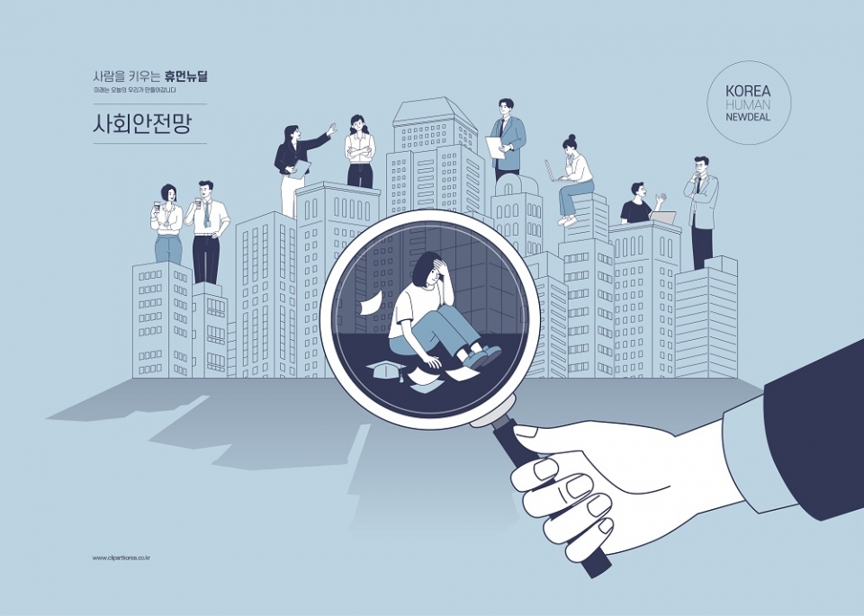 정보통신기술을 활용한 스마트복지안전공동체 추진단이 출범한다. [사진=클립아트코리아]