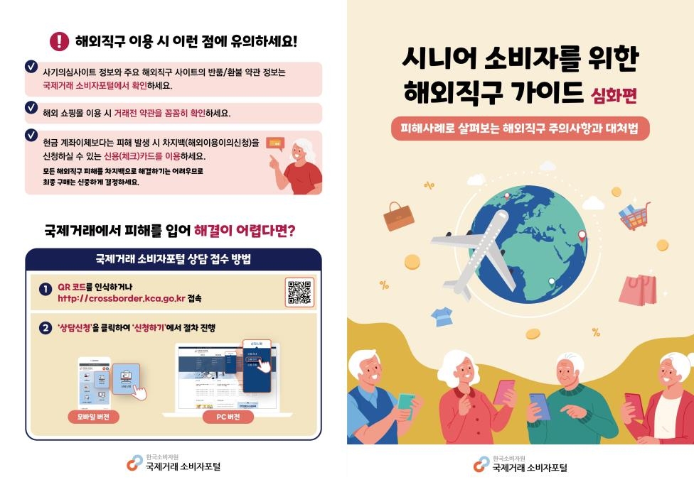 [자료=소비자원]