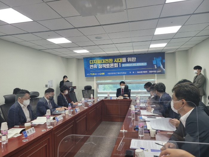 지난 9월 국회에서 망 사용료 관련 정책토론회가 열렸다.