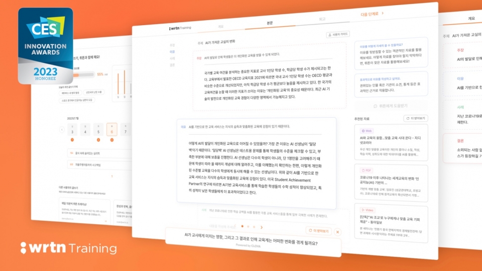 CES 2023 혁신상 수상 이미지.