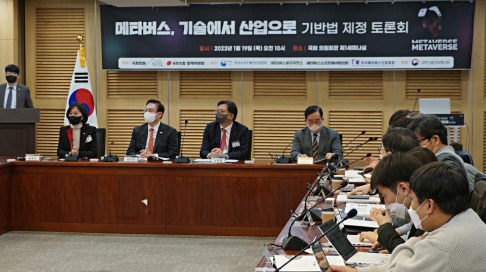 19일 국회에서 메타버스 산업 진흥법 제정 관련 정책 토론회가 열렸다. [사진=KOSA]