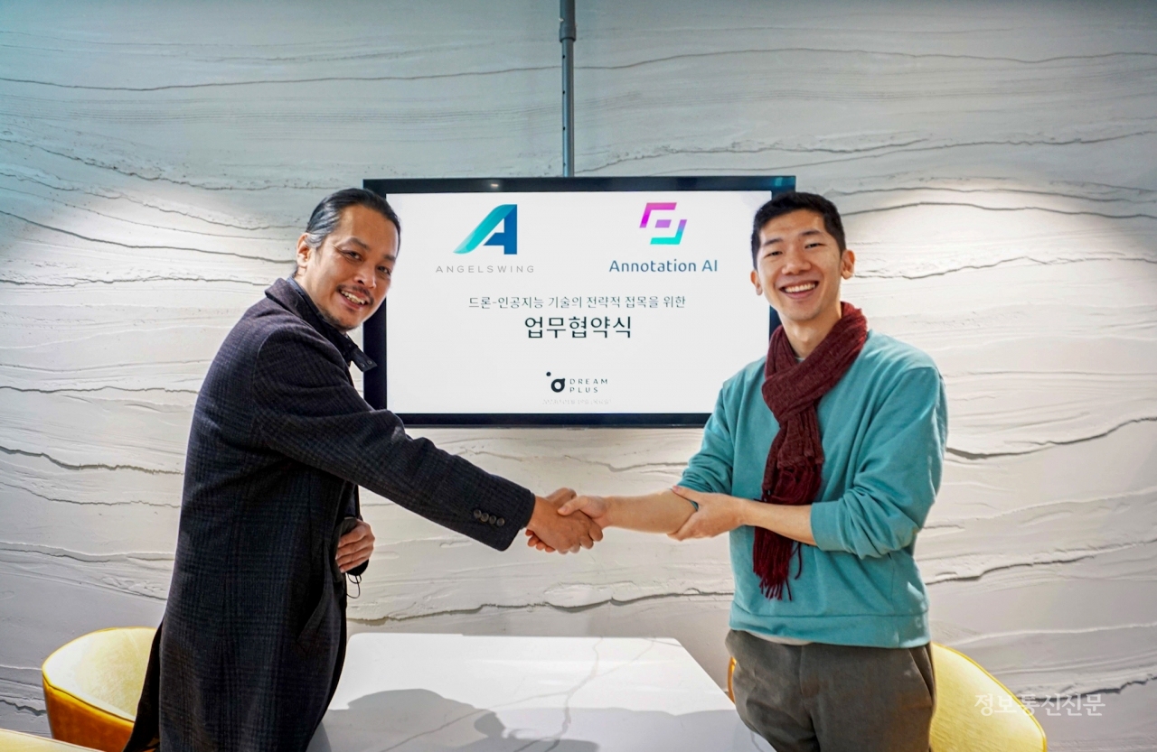 [사진=엔젤스윙]