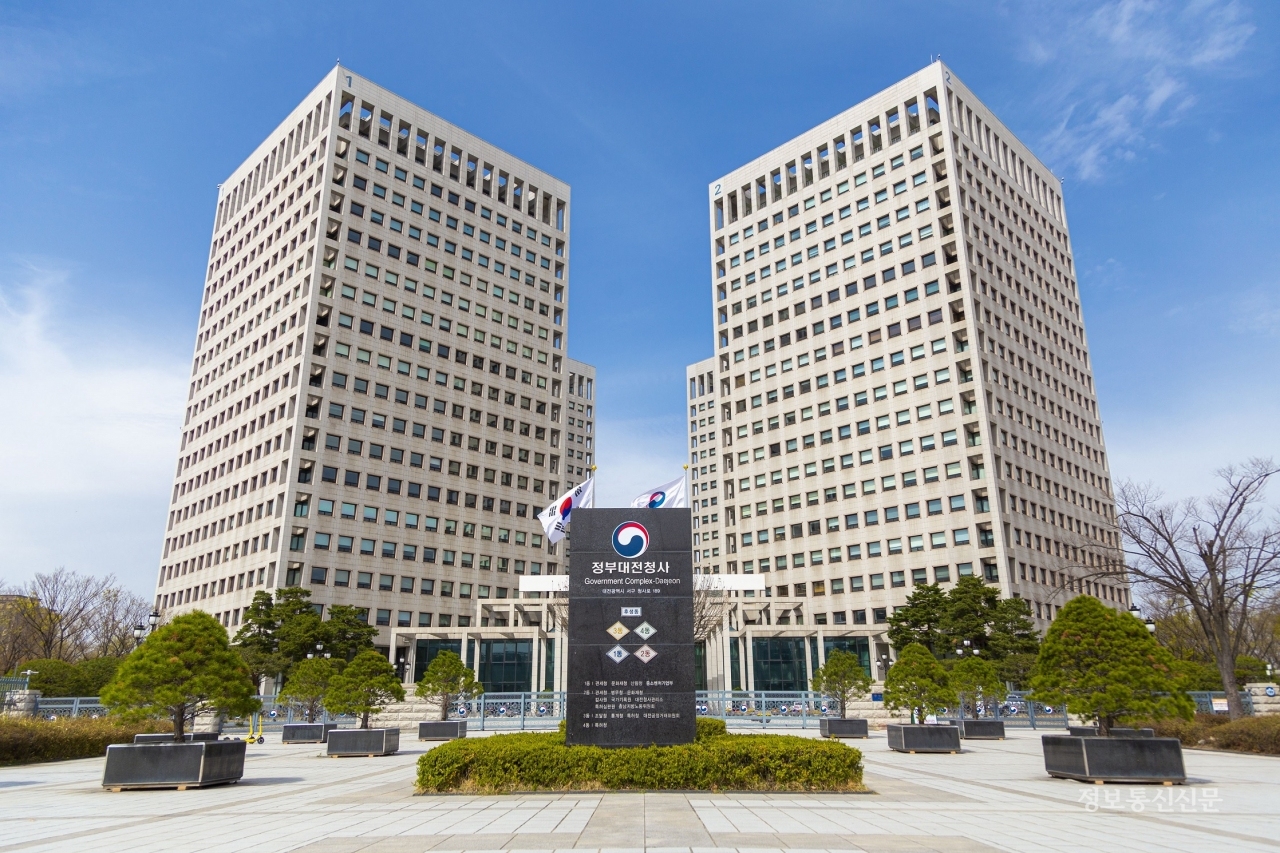 조달청이 있는 정부대전청사. [사진=조달청]