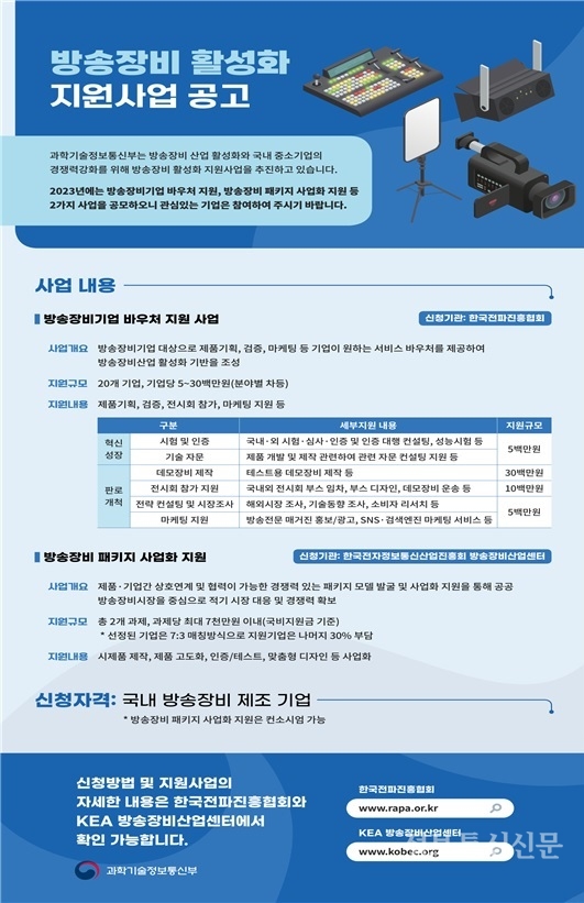 [자료=과기정통부]