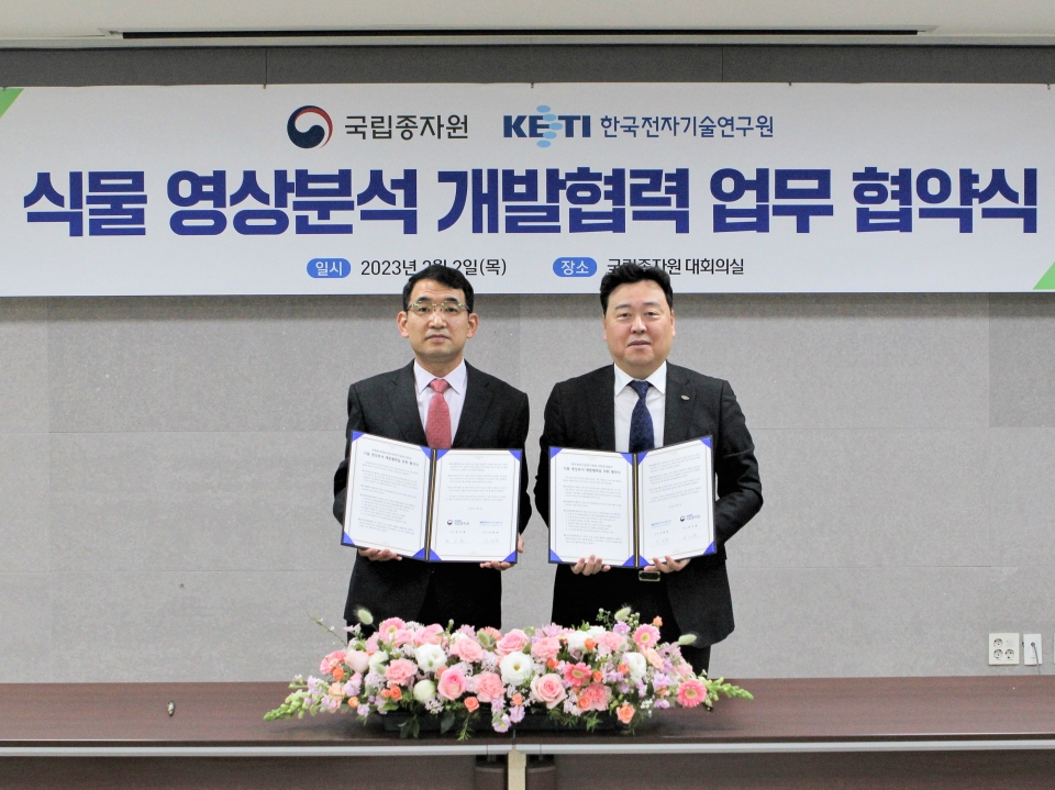 2일 진행된 MOU 체결식에서 KETI 신희동 원장(우)과 국립종자원 김기훈 원장(좌)이 기념촬영을 했다. [사진=KETI]