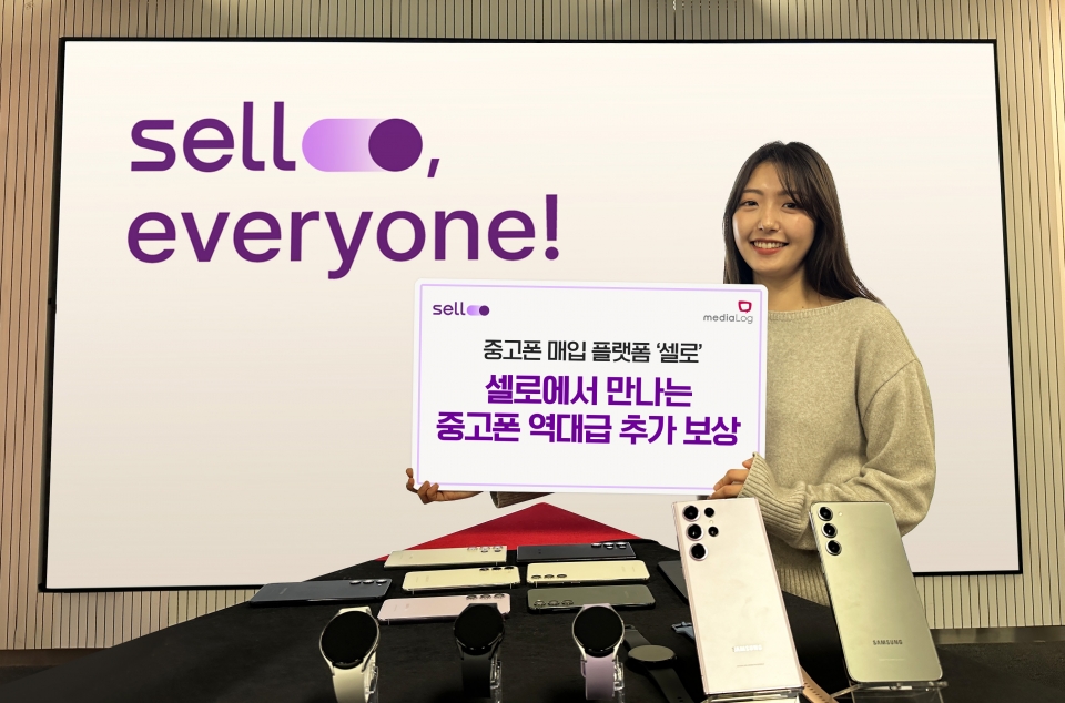 [사진=미디어로그]