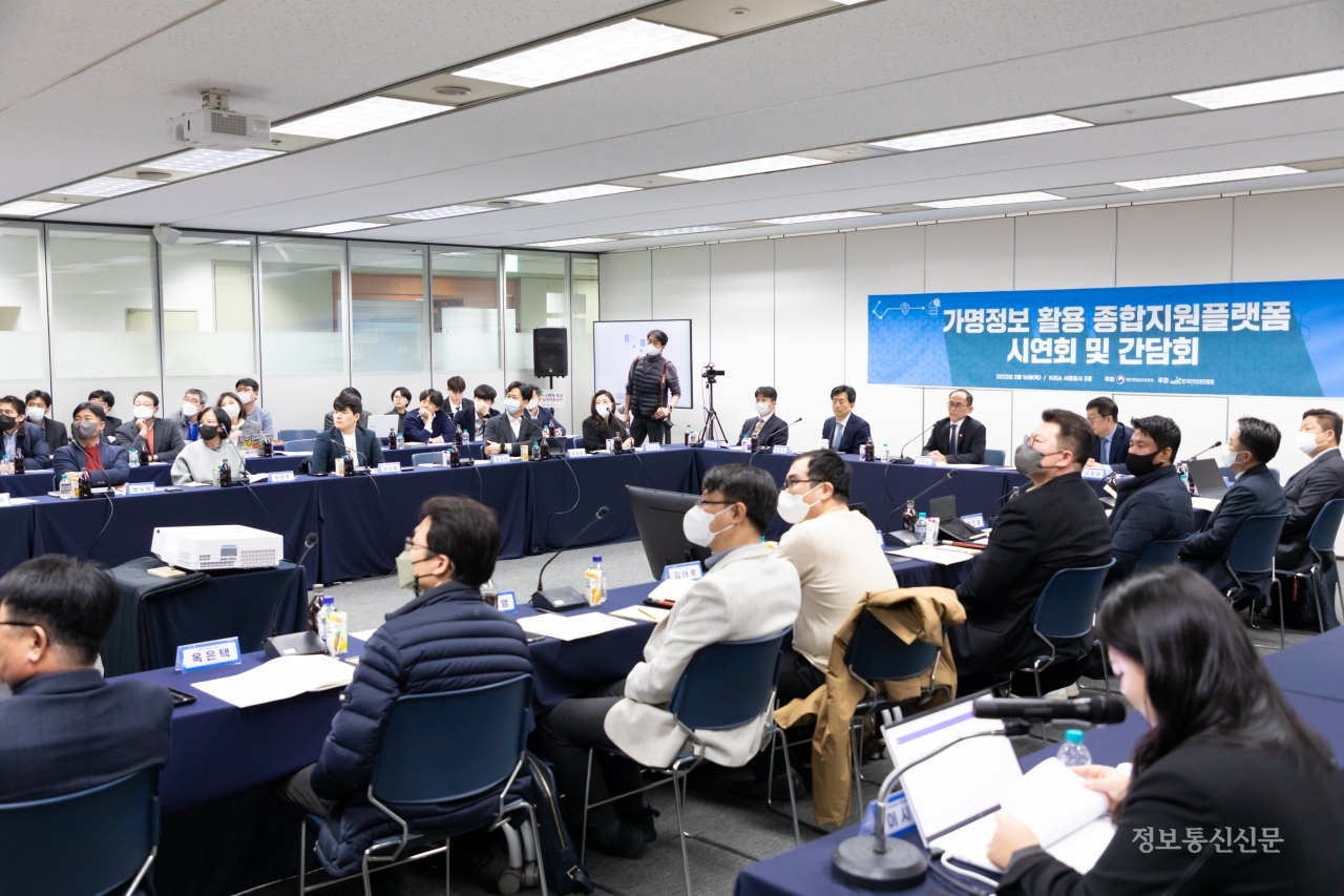 [사진=개인정보위]