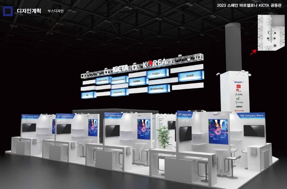 ‘MWC 2023’에 설치될 종합 홍보관 디자인. [사진=KICTA]