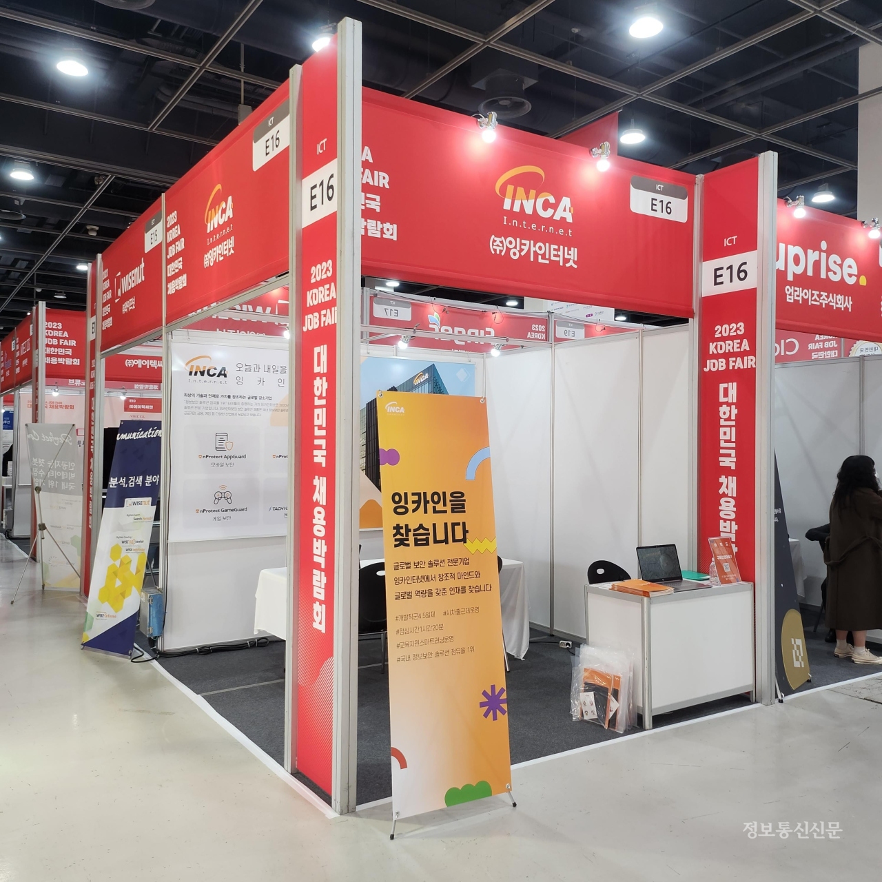 [사진=잉카인터넷]