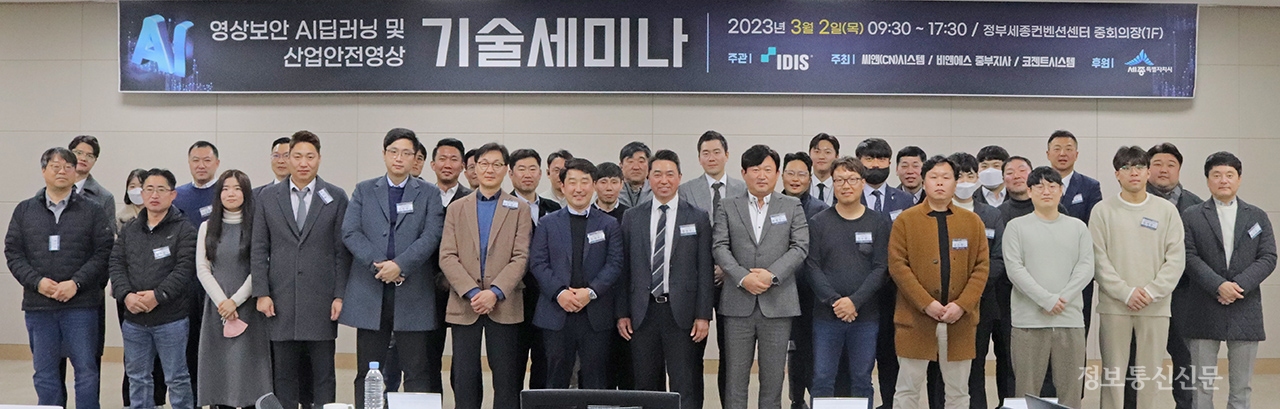 [사진=아이디스]