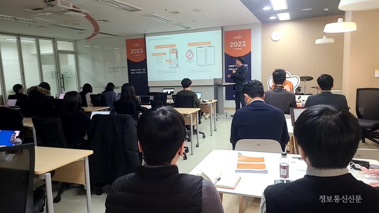 라온 “행정·금융·금거래까지… IT 보안·인증 책임진다” < 보안 < 뉴스 < 기사본문 - 정보통신신문