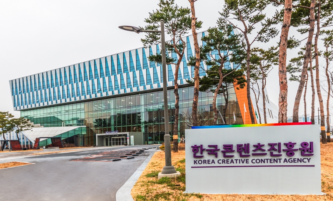 한국콘텐츠진흥원 전경. [사진=한국콘텐츠진흥원]