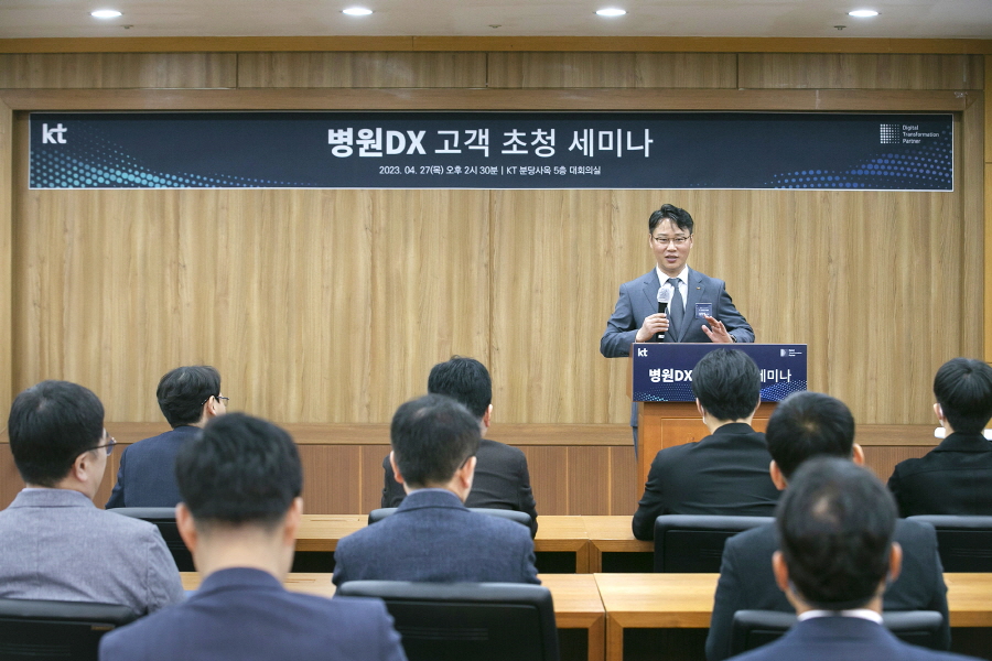 KT가 경기 성남시 KT 분당본사타워에서 ‘병원 디지털 전환 세미나’를 개최했다고 27일 밝혔다. KT 강남서부광역본부 주최로 이날 개최한 세미나에는 서울, 경기 등 수도권 지역 중대형 병원 원장 및 담당자 100여명이 참석했다. 성원제 KT 강남법인고객본부장 상무가 인사말을 하고 있는 모습. [사진=KT]이인규 KT DX플랫폼사업본부 차장이 KT 수술실 CCTV 솔루션을 소개하고 있는 모습. [사진=KT]