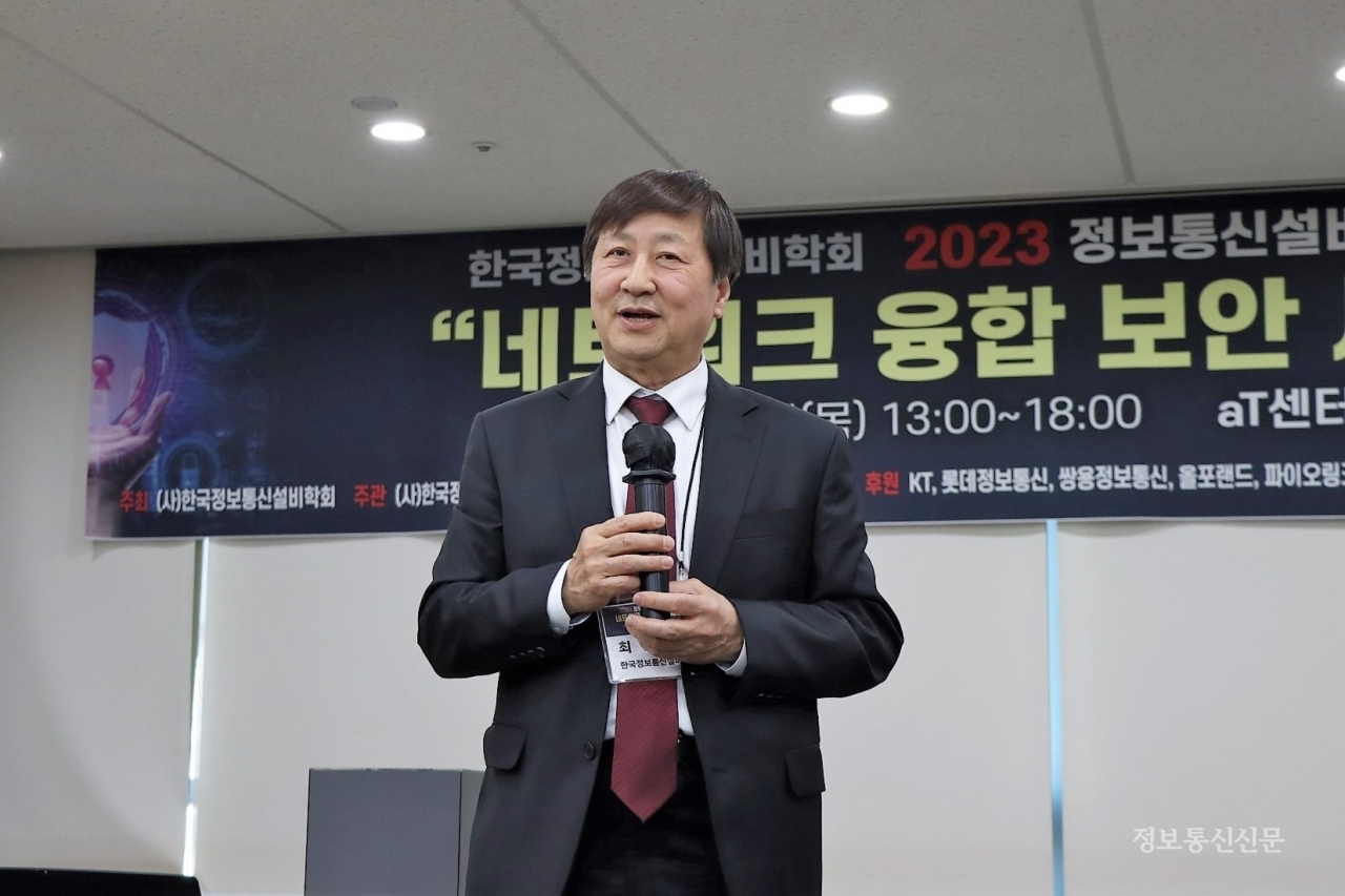 27일 서울 서초구 aT센터에서 열린 한국정보통신설비학회 2023년 춘계세미나에서 최경 회장이 환영사를 했다.