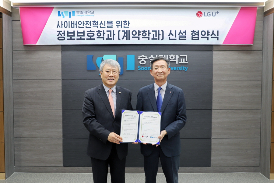 LG유플러스와 숭실대학교가 사이버 보안 분야 특화 인재를 양성을 위해 서울특별시 숭실대학교 베어드홀에서 채용 연계형 계약학과인 ‘정보보호학과’ 신설을 위한 협약식을 가졌다. 사진은 협약식에 참석한 LG유플러스 황현식 대표이사(사진 오른쪽)와 숭실대학교 장범식 총장(사진 왼쪽)이 기념촬영을 하고 있는 모습. [사진=LG유플러스]협약식에 참석한 LG유플러스 황현식 대표이사(왼쪽부터 7번째)와 숭실대학교 장범식 총장(왼쪽부터 6번째)이 기념촬영을 하고 있는 모습. [사진=LG유플러스]