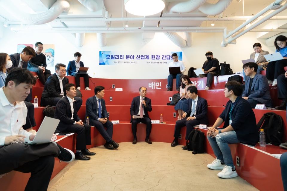 모빌리티 분야 산업 현장 애로·건의 사항 청취