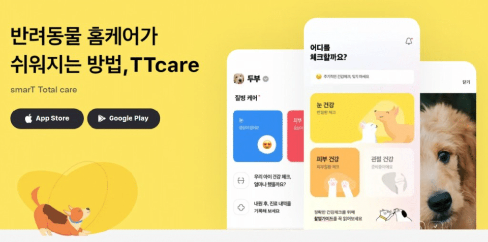 에이아이포펫의 반려동물 건강상태 모니터링 사업이 갈등해결형 ICT규제샌드박스 실증특례에 선정됐다. [사진=에이아이포펫]