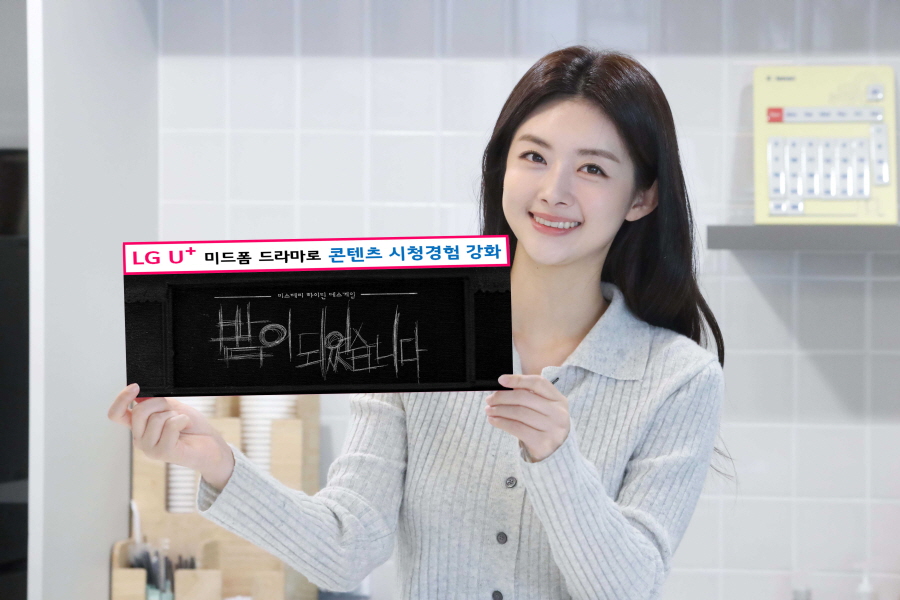 LG유플러스의 콘텐츠 전문 스튜디오 ‘스튜디오 X+U(STUDIO X+U)’가 미드폼 드라마 ‘밤이 되었습니다’ 제작을 확정하며 스토리 IP 사업 역량 강화에 나선다. [사진=LG유플러스]