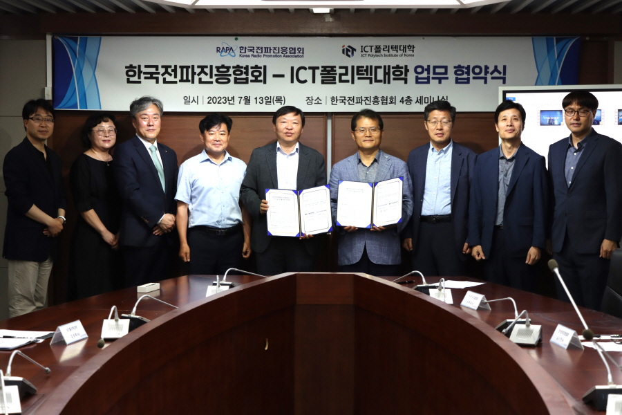 13일 ICT폴리텍대학과 한국전파진흥협회 주요 관계자가 ICT 인재 양성 상호 협력을 위한 업무협약 체결 후 기념 촬영을 하고 있다. 양환정 ICT폴리텍대학 학장(왼쪽)과 송정수 한국전파진흥협회 상근부회장이 13일 ICT 인재 양성을 위한 업무협약 체결 후 기념 촬영을 하고 있다.