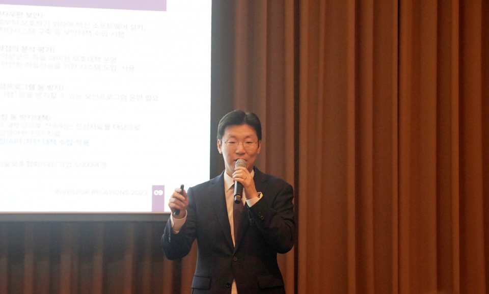 임차성 시큐레터 대표는 기자간담회에서 발표를 하고 있다.