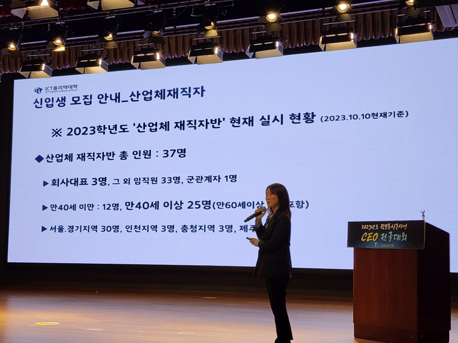 ICT폴리텍대학이 내달 2024학년도 수시 2차 모집을 시작한다. [사진=ICT폴리텍대학]