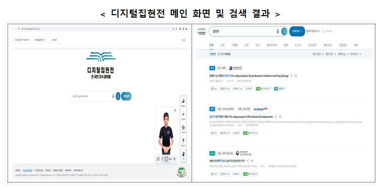 [출처=과기정통부]