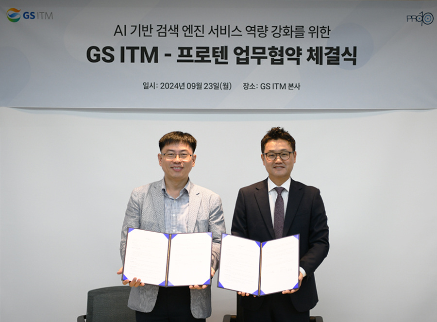 [사진=GS ITM]