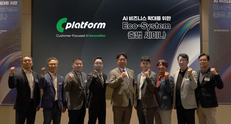 씨플랫폼, 'AI 연합' 구축...AI 생태계 확산 본격화 - 뉴스 썸네일 이미지