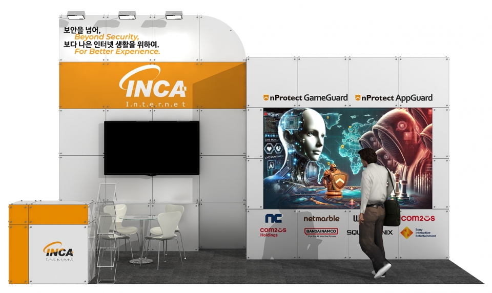 잉카인터넷 지스타 B2B 부스.