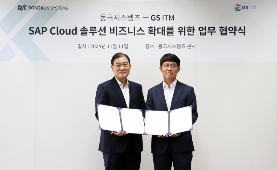 ​(왼쪽부터) 동국시스템즈 김오련 대표이사, GS ITM 변재철 대표이사