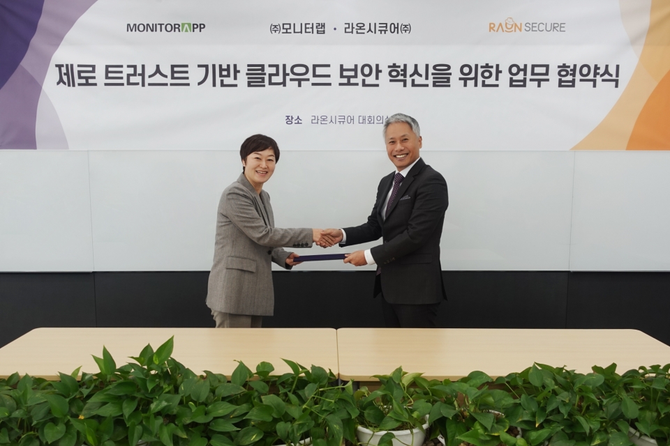 이정아 라온시큐어 대표(왼쪽)와 이광후 모니터랩 대표가 업무협약 체결 후 기념사진을 촬영하고 있다.