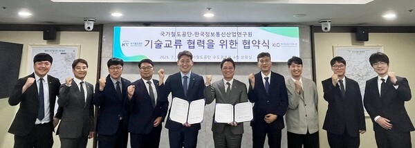 양 기관 관계자들이 기념촬영을 했다. [사진=KICI]