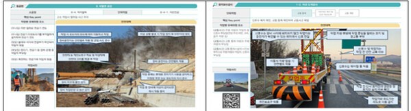 신설·확장공사 비탈면보강편(왼쪽)과 유지·보수공사 차선도색편의 예. [사진=국토부]