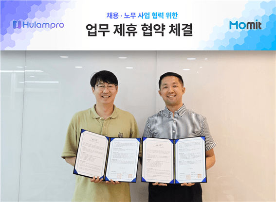 HR 통합 솔루션 '휴램', '스타팅'과 인사 전 과정 통합 위한 MOU 체결 - 뉴스 썸네일 이미지