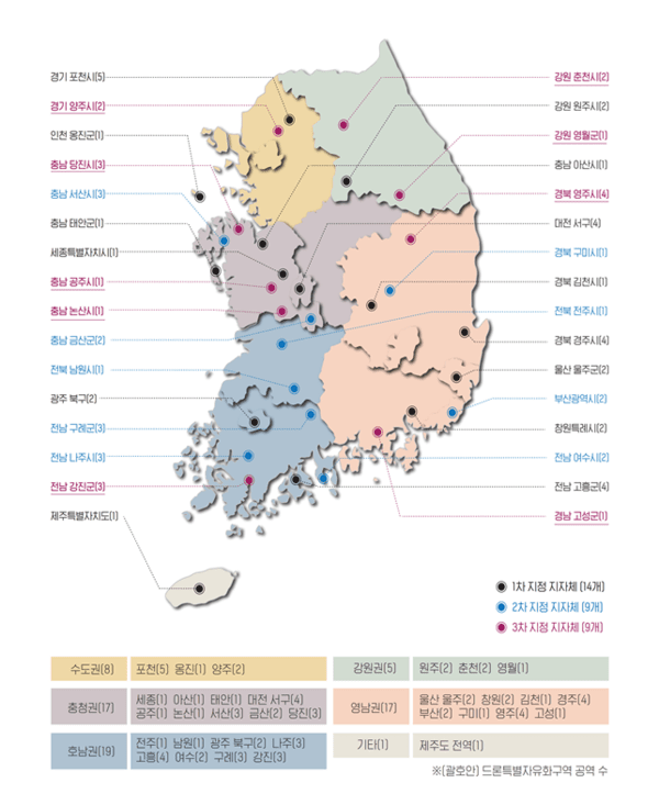 드론특별자유화구역 현황. [사진=국토부]