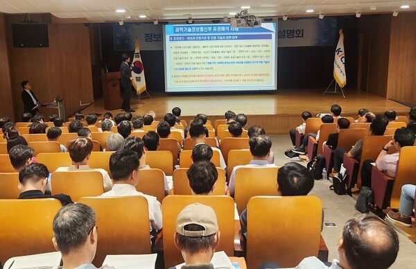 7월 30일 열린 서울시회 회원사 대상 ‘정보통신설비 유지보수·관리제도 설명회’.
