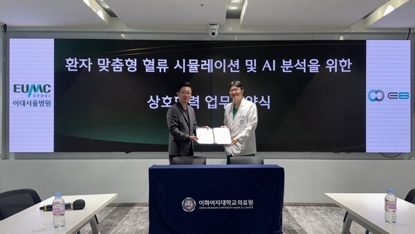 정준희 이에이트 전무(왼쪽)와 송태진 이대뇌혈관병원 원장이 4일 MOU 체결 후 기념촬영을 했다. [사진=이에이트]