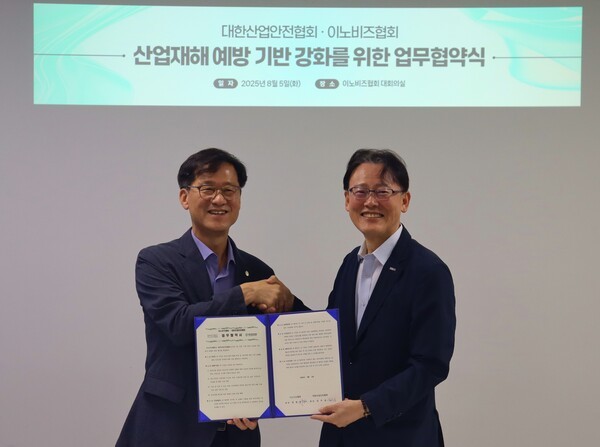 정광천 이노비즈협회장(오른쪽)과 임무송 대한산업안전협회장이 5일 업무협약 체결 후 기념촬영을 했다. [사진=이노비즈협회]