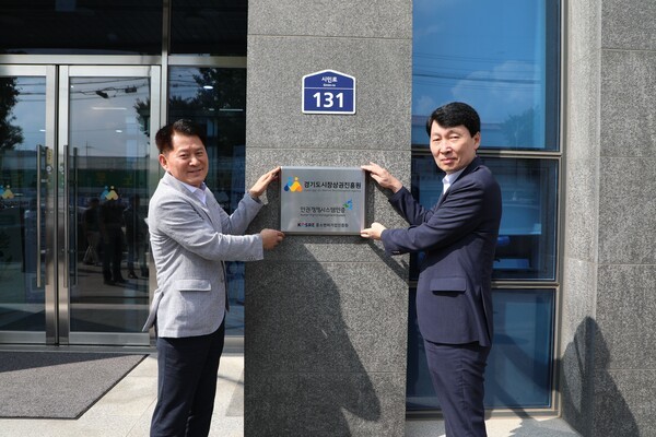 중소벤처기업인증원 엄진엽 원장(왼쪽)과 경기도시장상권진흥원 김민철 원장이 함께 경기도시장상권진흥원 현판 부착식 후 기념촬영을 하고 있다. [사진=중소벤처기업인증원]