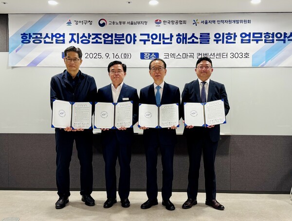 4개기관이 업무협약을 맺고 기념촬영을 하고 있다. (왼쪽부터) 박해남 고용노동부 서울남부고용복지센터 소장, 진교훈 강서구청장, 박종흠 한국항공협회 회장직무대행, 김홍석 서울지역 인적자원개발본위원.