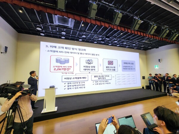 구재형 KT 네트워크부문 네트워크기술본부장이 18일 서울 종로구 KT광화문빌딩에서 열린 KT 소액결제 피해 관련 대응 현황을 발표하고 있다. 