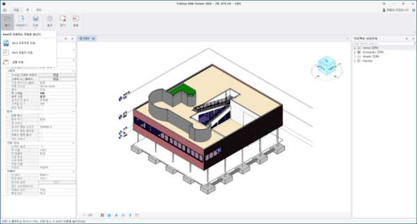 3D 뷰에서 사용자의 의도에 따라 영역을 잘라 단면을 확인할 수 있는 단면 박스 기능. [사진=캐디안]