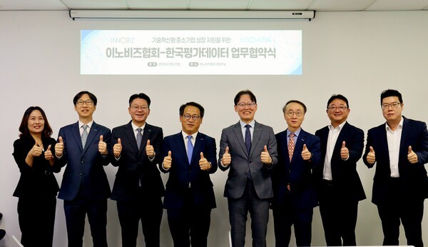 이노비즈협회와 한국평가데이터 관계자들이 업무협약에 앞서 기념촬영을 하고 있다. [사진=이노비즈협회]