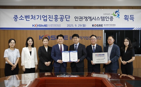 중소벤처기업인증원 엄진엽 원장(가운데 왼쪽)과 중소벤처기업진흥공단 반정식 이사(가운데 오른쪽) 및 양 기관 관계자들이 인권경영시스템 인증서 및 인증 현판 수여식 후 함께 기념촬영을 하고 있다.