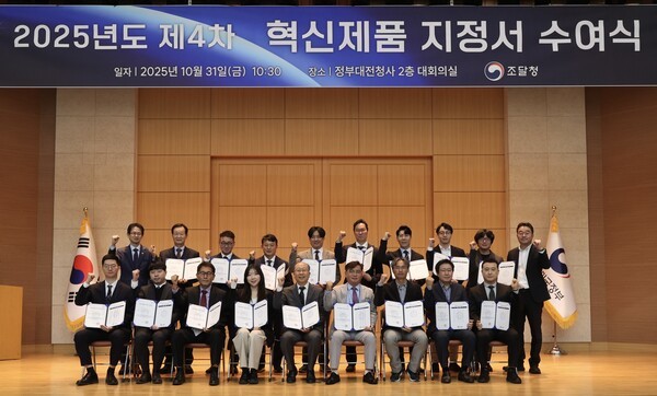 혁신제품 지정서 수여식에 참석한 관계자들이 기념촬영을 하고 있다. [사진=조달청]