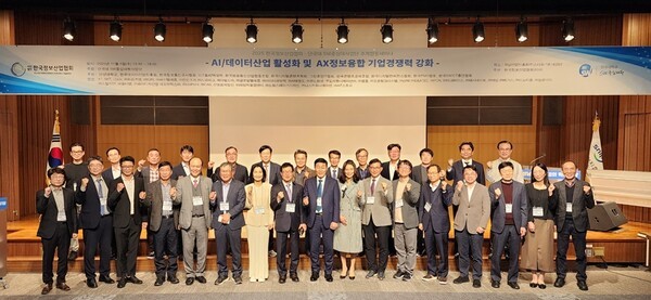 추계합동세미나 참가자들이 기념촬영을 했다. [사진=한국정보산업협회]